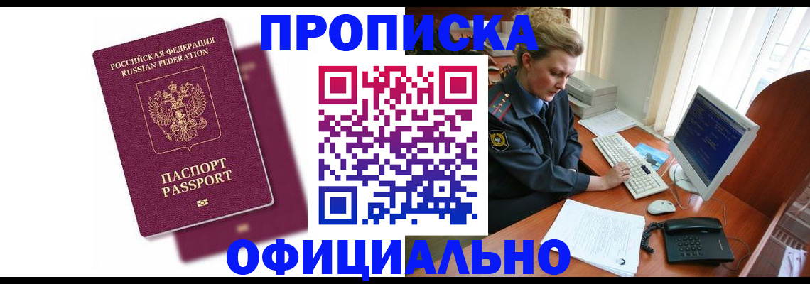 временная регистрация поиск в Ярцево