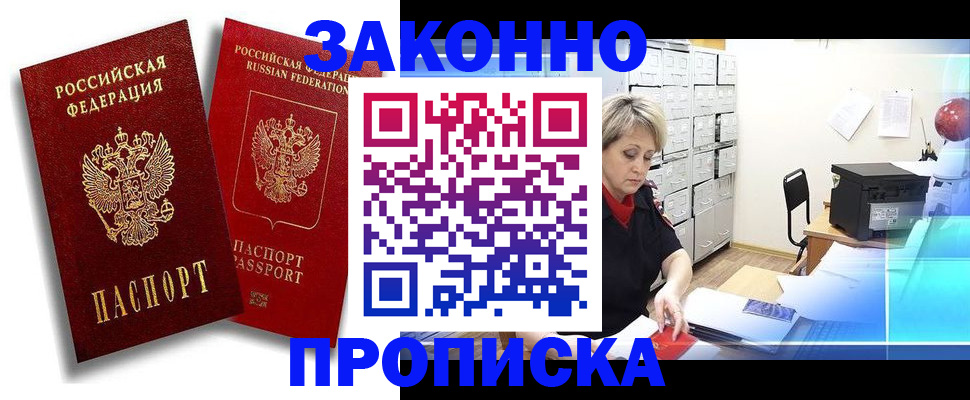 регистрация в Ярцево