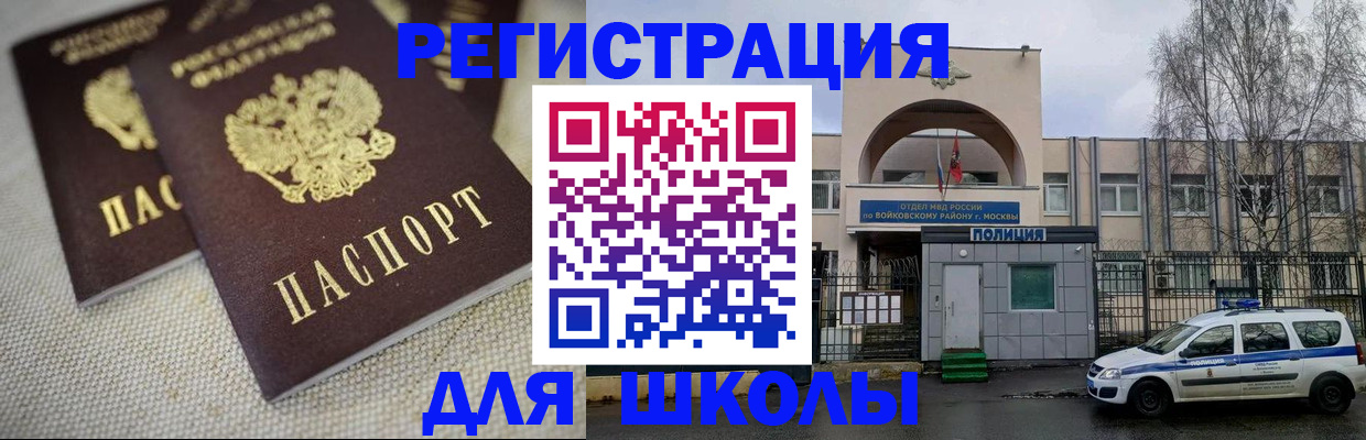 временная регистрация для всех в Ярцево